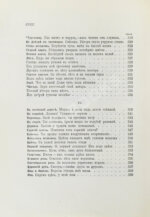 Фет, А.А. Полное собрание стихотворений