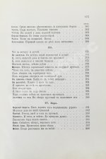 Фет, А.А. Полное собрание стихотворений