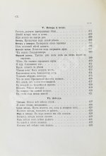 Фет, А.А. Полное собрание стихотворений