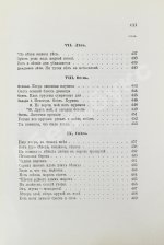 Фет, А.А. Полное собрание стихотворений