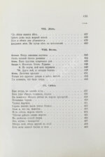 Фет, А.А. Полное собрание стихотворений