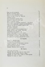 Фет, А.А. Полное собрание стихотворений