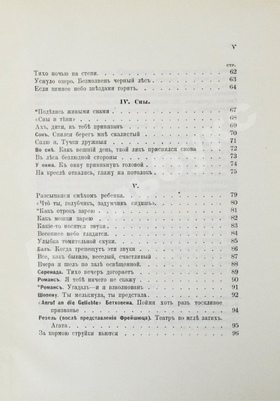 Антикварная книга Фет, А.А. Полное собрание стихотворений