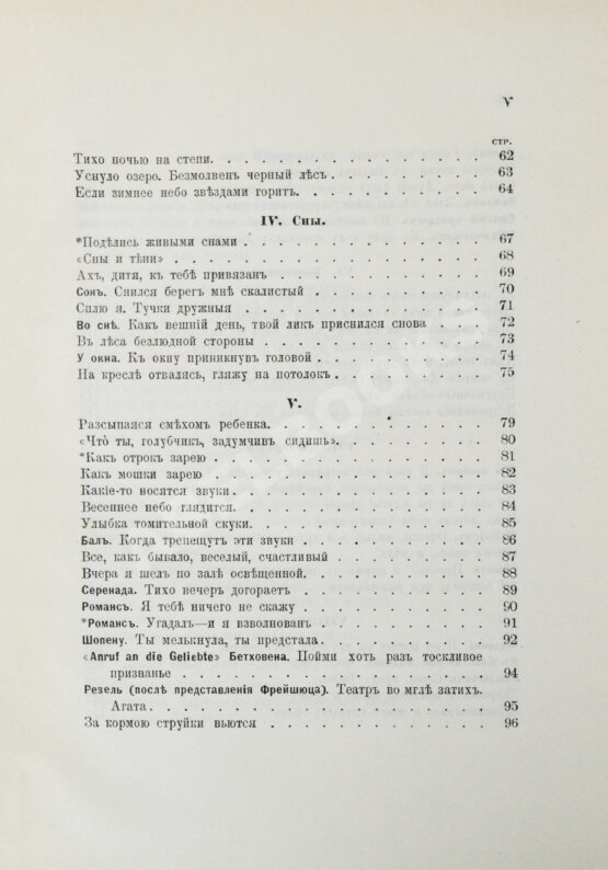 Антикварная книга Фет, А.А. Полное собрание стихотворений