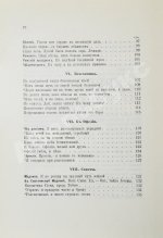 Фет, А.А. Полное собрание стихотворений