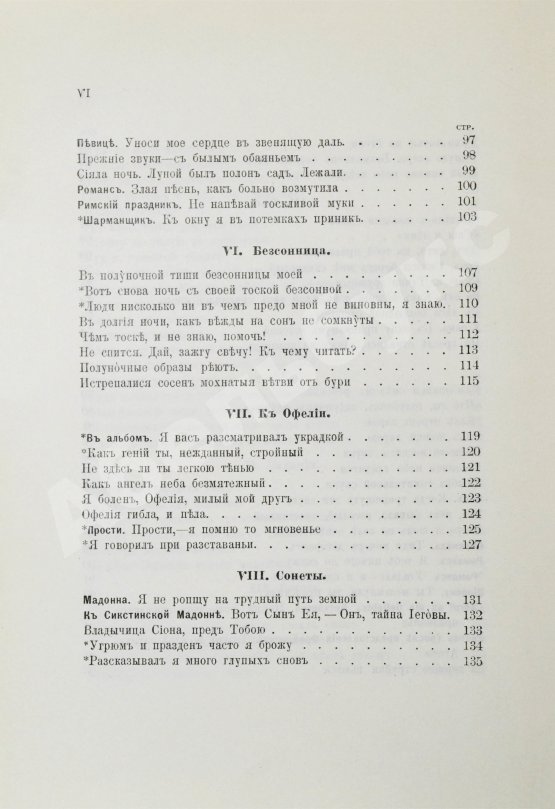 Антикварная книга Фет, А.А. Полное собрание стихотворений