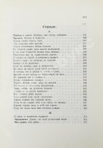 Фет, А.А. Полное собрание стихотворений