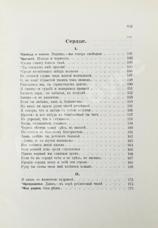 Антикварная книга Фет, А.А. Полное собрание стихотворений
