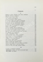 Фет, А.А. Полное собрание стихотворений