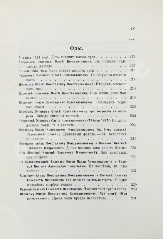 Антикварная книга Фет, А.А. Полное собрание стихотворений