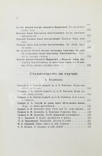 Фет, А.А. Полное собрание стихотворений