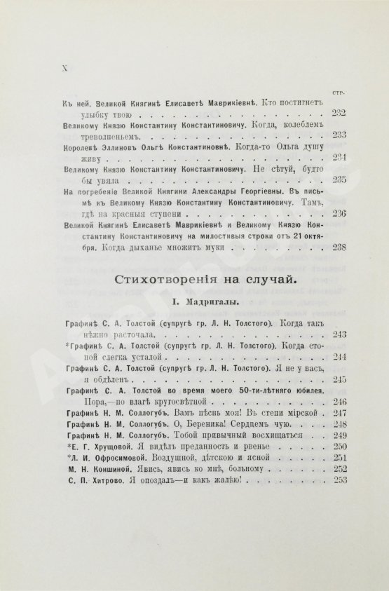 Антикварная книга Фет, А.А. Полное собрание стихотворений