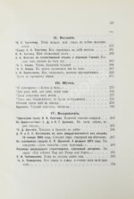 Фет, А.А. Полное собрание стихотворений