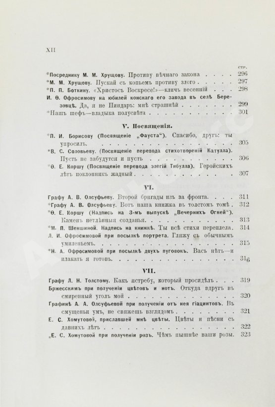 Антикварная книга Фет, А.А. Полное собрание стихотворений