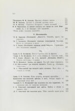 Фет, А.А. Полное собрание стихотворений