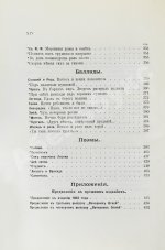 Фет, А.А. Полное собрание стихотворений