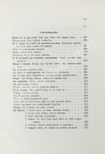 Фет, А.А. Полное собрание стихотворений