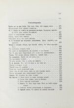 Фет, А.А. Полное собрание стихотворений