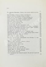 Фет, А.А. Полное собрание стихотворений