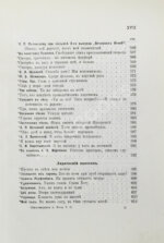 Фет, А.А. Полное собрание стихотворений