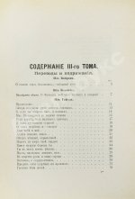 Фет, А.А. Полное собрание стихотворений