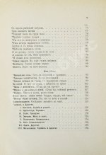 Фет, А.А. Полное собрание стихотворений