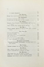 Фет, А.А. Полное собрание стихотворений