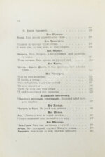 Фет, А.А. Полное собрание стихотворений