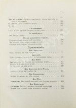 Фет, А.А. Полное собрание стихотворений