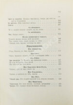 Фет, А.А. Полное собрание стихотворений