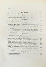 Фет, А.А. Полное собрание стихотворений