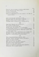 Фет, А.А. Полное собрание стихотворений