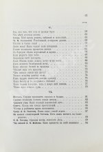 Фет, А.А. Полное собрание стихотворений