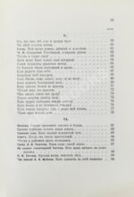 Фет, А.А. Полное собрание стихотворений