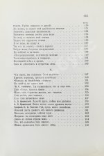 Фет, А.А. Полное собрание стихотворений