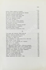 Фет, А.А. Полное собрание стихотворений