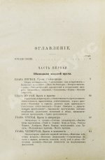 Флёри, М. Опыт душевной гигиены