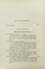 Флёри, М. Опыт душевной гигиены