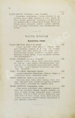 Флёри, М. Опыт душевной гигиены