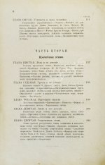 Флёри, М. Опыт душевной гигиены