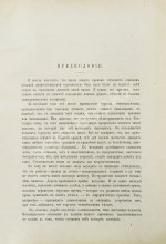 Флёри, М. Опыт душевной гигиены