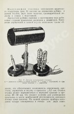 Фёдоров, Б.Ф. [автограф] Лазеры и их применение