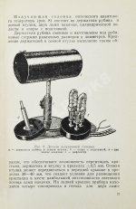 Фёдоров, Б.Ф. [автограф] Лазеры и их применение