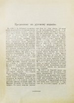 Гейкинг, К.Г. Дни императора Павла
