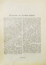 Гейкинг, К.Г. Дни императора Павла