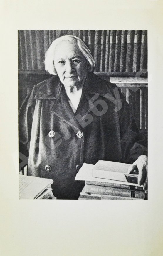 Антикварная книга Гинзбург, Л.Я. [автограф] О старом и новом. Статьи и очерки