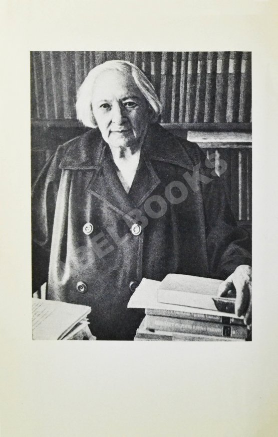 Антикварная книга Гинзбург, Л.Я. [автограф] О старом и новом. Статьи и очерки