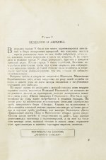 Ильф, И.А., Петров, Е.П. Двенадцать стульев. Золотой телёнок. Первое издание двух романов в одной книге