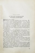 Ильф, И.А., Петров, Е.П. Двенадцать стульев. Золотой телёнок. Первое издание двух романов в одной книге