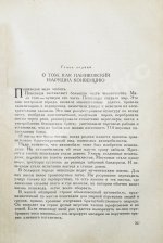 Ильф, И.А., Петров, Е.П. Двенадцать стульев. Золотой телёнок. Первое издание двух романов в одной книге